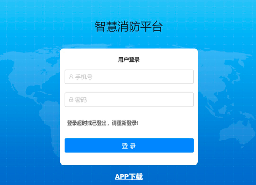 合晨科技,合晨科技（上海）有限公司,iot終端,5G路由器,5G CPE，智慧水利，-智慧消防綜合管理平臺(tái)